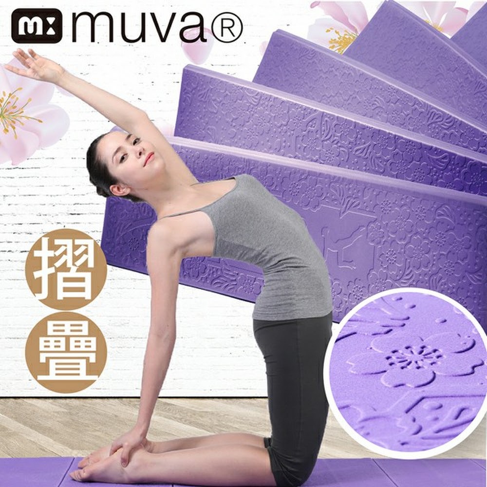 Muva 紫羅蘭櫻花摺疊瑜珈墊